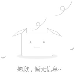 暂无数据